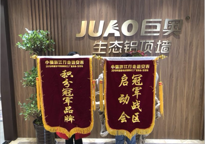 “小強浙江行”巨奧安吉店，冠軍品牌冠軍品質！